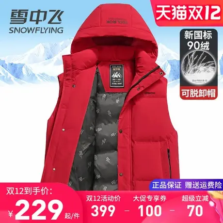 雪中飞加厚羽绒背心男外穿2025秋装新款时尚连帽无袖羽绒服红马甲图片