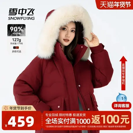 雪中飞2026春新款女士中长狐狸毛领羽绒服温柔公主风保暖户外女图片
