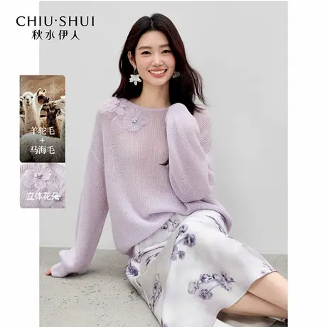 秋水伊人百搭温柔立体花朵上衣2026年春季新款休闲宽松落肩针织衫商品大图