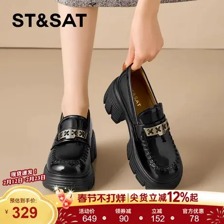 星期六厚底乐福鞋女鞋2026新款春季百搭时尚黑色漆皮英伦风小皮鞋商品大图