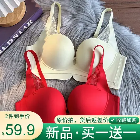 红色本命年结婚内衣女调整型无痕小胸聚拢显大收副乳防下垂文胸罩商品大图