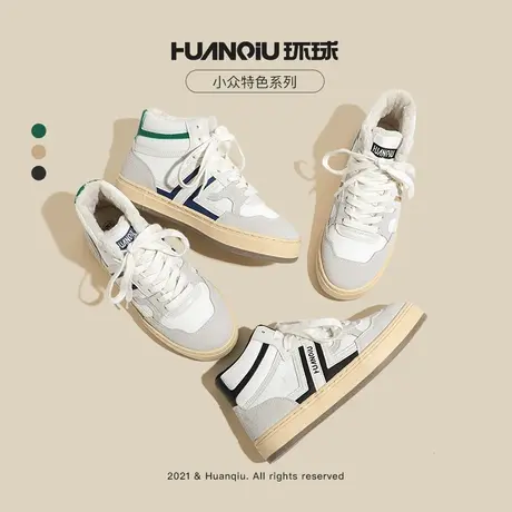 环球德训鞋高帮鞋女冬季加绒棉鞋百搭时尚休闲板鞋小白鞋子雪地靴图片