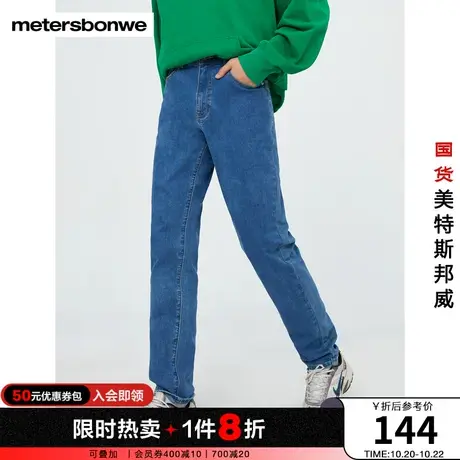 国货美特斯邦威牛仔裤男春秋弹力反底抓绒经典休闲修身牛仔长裤图片
