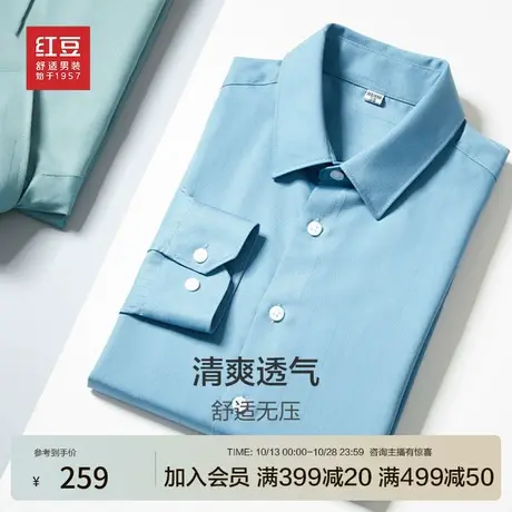 红豆长袖休闲凉感衬衫2023新款式商务休闲面料清爽有弹力穿着舒适商品大图