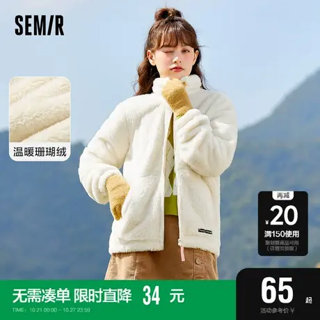 森马外套女珊瑚绒冬季保暖立领拉链夹克2021新款秋冬通勤白色衣服图片