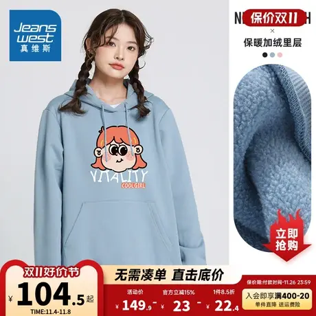 LN真维斯女装趣味卡通印花帽衫 冬季 连帽加绒长袖卫衣女商品大图