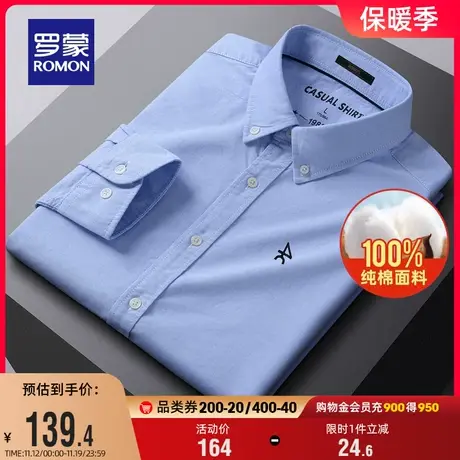 【纯棉牛津纺】罗蒙男士商务休闲长袖衬衫2023秋季新款条纹衬衣男图片