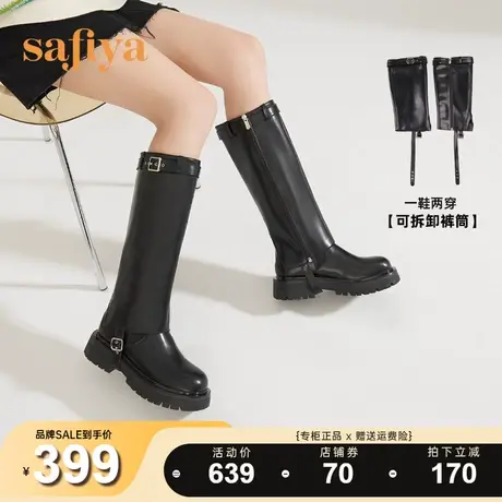 Safiya/索菲娅2023年长筒靴女新款设计感双层厚底小众裤管靴女图片