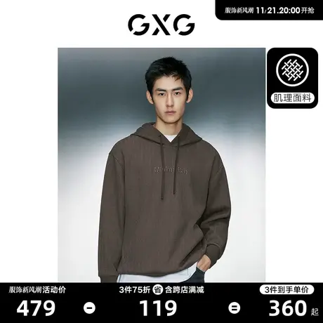 GXG男装 肌理休闲立体绣花舒适宽松连帽卫衣 2023年冬季新品商品大图