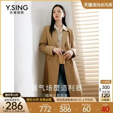 西装外套女中长款衣香丽影2023年冬季新款气质高级感炸街羊毛大衣图片