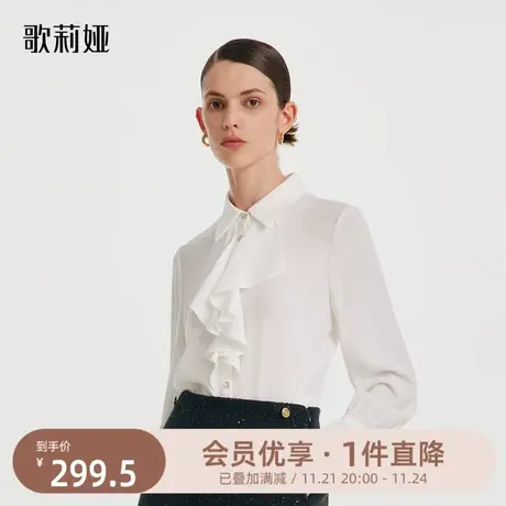 歌莉娅醋酸老钱风荷叶领衬衫女秋新品白色职业通勤上衣1B9L3E220图片