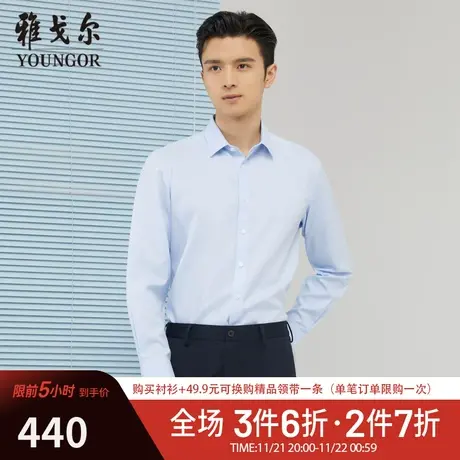 【商场同款】雅戈尔衬衫春季官方商务休闲高级免烫通勤长袖衬衣商品大图