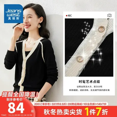 KP真维斯女装2023秋季新款 潮牌时尚休闲舒适V领开衫长袖毛衣图片