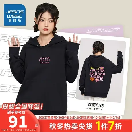 LN真维斯女装字母印花潮流帽衫 春秋季连帽300g长袖卫衣女式衣服商品大图