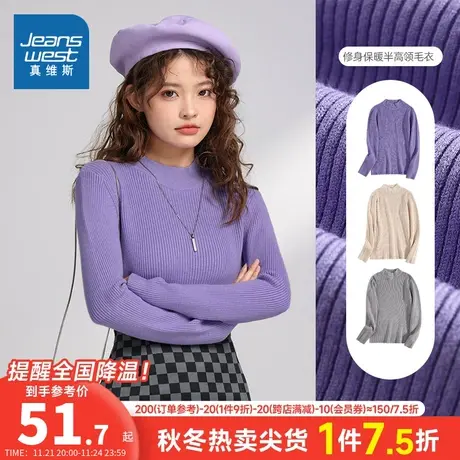 WD真维斯女装休闲保暖纯色修身针织衫 冬季半高领毛衣女商品大图