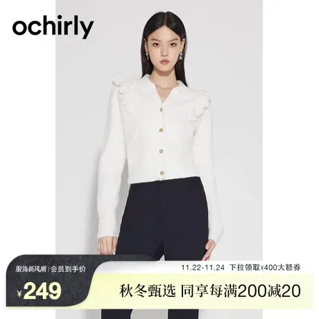 ochirly欧时力 花边领法式针织外套女新款秋装上衣开衫甜美气质图片