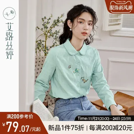 艾路丝婷纯棉娃娃领衬衫女长袖2024春装新款猫咪蝴蝶刺绣正肩显瘦图片