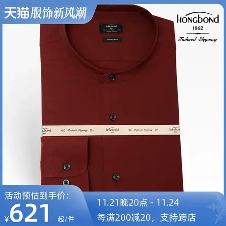 红邦创衣 进口纯棉衬衫本命年礼物高档中式立领红色衬衣男送亲友图片