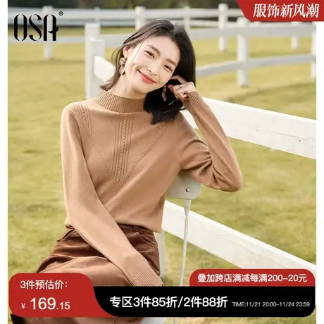 OSA欧莎半高领针织衫软糯提花毛衣女秋季2023年新款内搭打底上衣商品大图