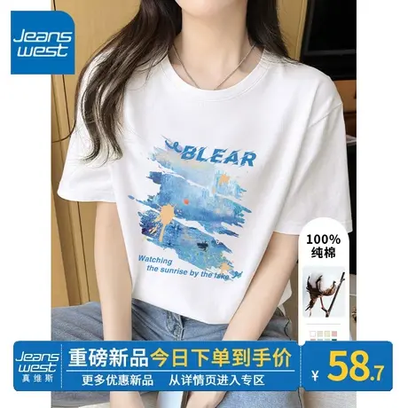 ZR真维斯白色短袖女夏季 2023新款圆领t恤女百搭休闲感纯棉女上衣图片