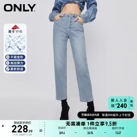 ONLY奥莱秋季新款潮流气质高腰直筒九分哈伦裤牛仔裤女商品大图
