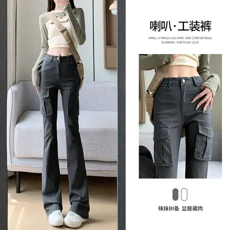 美式微喇牛仔工装裤女2023秋季新款高腰显瘦复古垂感马蹄喇叭裤子商品大图