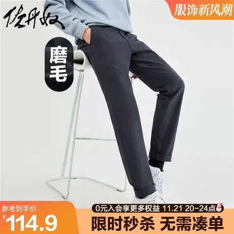 佐丹奴裤子男新款双面磨毛梭织男裤商务修身中腰休闲长裤01113074图片