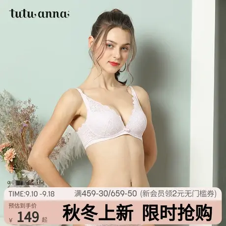 tutuanna文胸女 春夏蕾丝边中厚杯无插片优雅蕾丝文胸性感内衣女商品大图