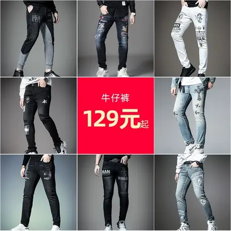 【牛仔裤清仓】SXF圣希梵潮牌小脚修身水洗牛仔长裤男士休闲裤子商品大图