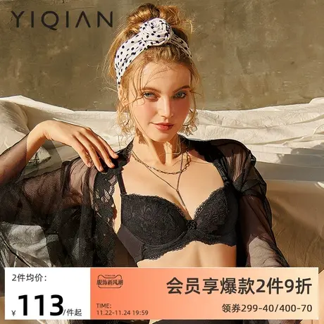 怡倩薄款圆盘胸内衣女【致敬经典】双细肩带大胸显小超薄杯文胸图片