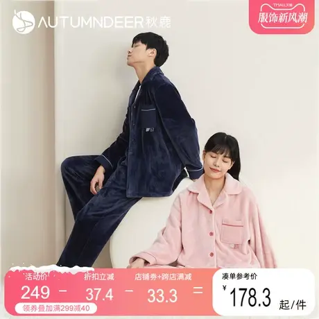秋鹿法兰绒睡衣女冬季加厚加绒珊瑚绒男士家居服秋冬情侣套装冬款图片