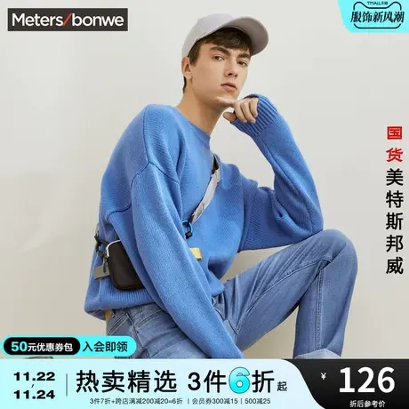 国货美特斯邦威毛衫男冬季多色简约休闲舒适圆领保暖长袖套头毛衣图片