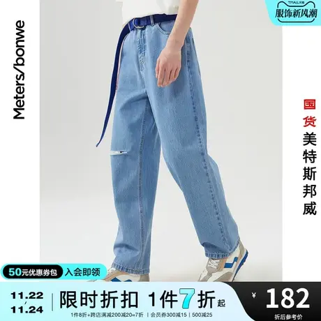 国货美特斯邦威舒适直筒男破洞牛仔裤潮流复古春夏季宽松休闲裤子商品大图