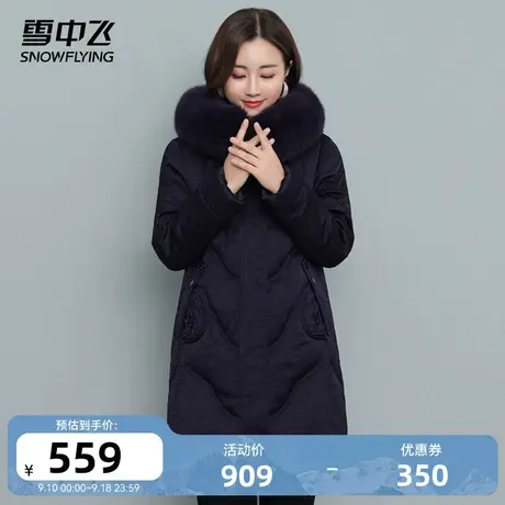 雪中飞秋冬新品舒适保暖中老年女中长款可拆卸狐狸毛领羽绒服图片