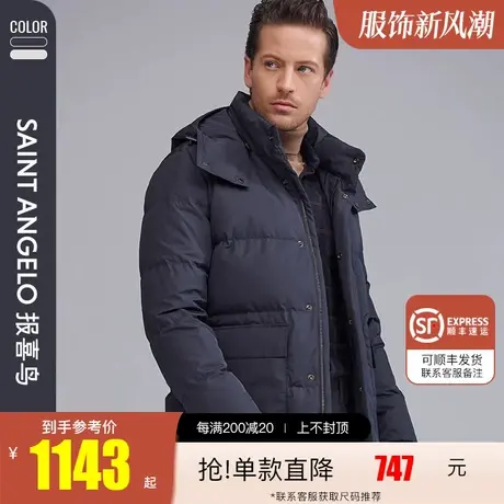 报喜鸟2022冬装新款男士休闲蓬松羽绒服 连帽保暖防风厚实外套男图片