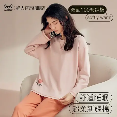 猫人睡衣女士纯棉长袖圆领套装春秋季少女卡通印花可爱甜美家居服商品大图