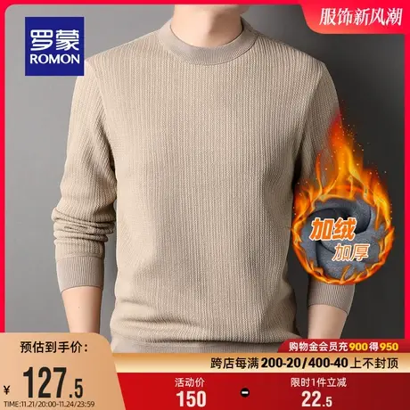 【加绒保暖】罗蒙男士时尚休闲纯色圆领针织衫2023冬季加厚毛衣男商品大图