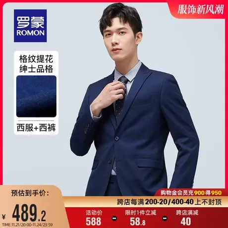 罗蒙男士职业西服套装2024春季新款中青年商务工装简约西装外套男图片