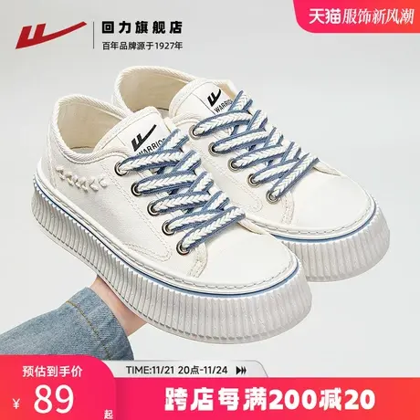 回力厚底帆布鞋女2023秋冬新款小白鞋子休闲百搭显高饼干鞋松糕鞋商品大图