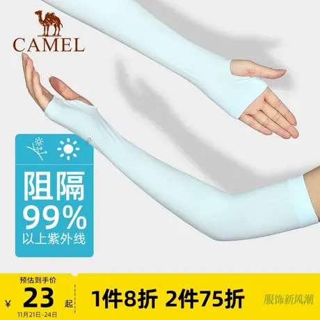 骆驼防紫外线冰丝防晒袖套男女护臂冰袖百搭手臂套ins潮夏季手套商品大图