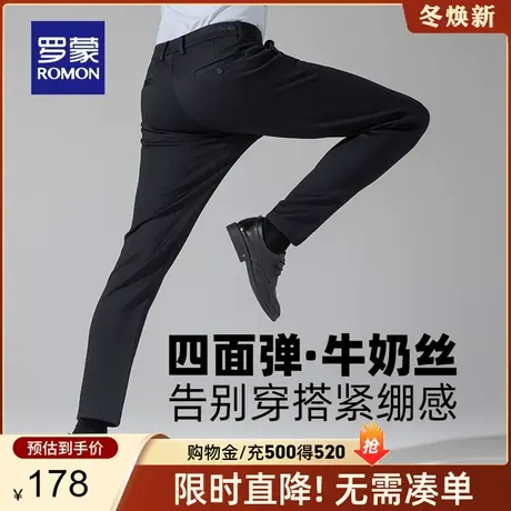【牛奶丝+四面弹】罗蒙商务休闲裤2024春季新款时尚直筒裤长裤男图片