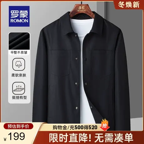 罗蒙男士商务休闲夹克衫百搭易打理男装2024春季新款时尚经典外套商品大图