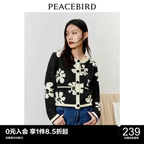 太平鸟撞色小香风针织开衫女秋冬新款花卉毛衣女士内搭图片