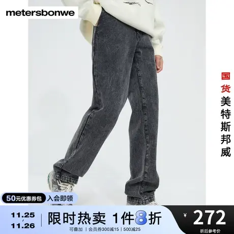 美特斯邦威百搭秋春秋男士显瘦裤子直筒裤宽松黑色弹力休闲裤长裤图片