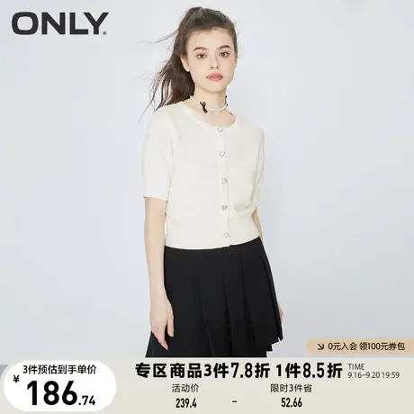 ONLY奥莱2023春夏新款淑女爱心暗纹开衫短款短袖针织衫女商品大图