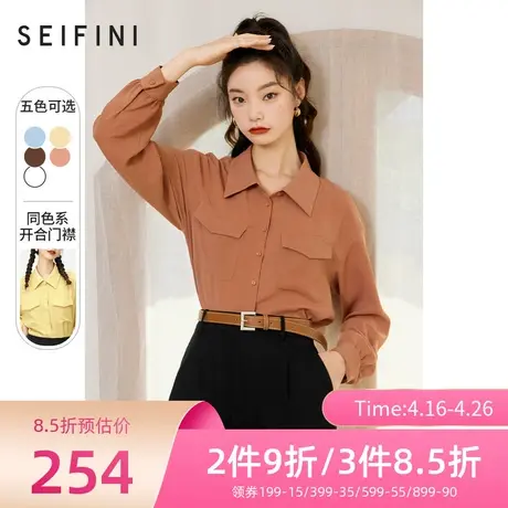 诗凡黎衬衫女春秋新品长袖简约通勤百搭女士上衣衬衣7C7421331商品大图