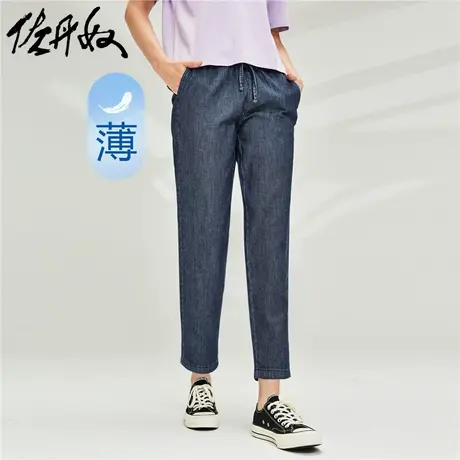 【清仓】佐丹奴长裤女装纯棉松紧腰薄款牛仔直筒九分裤女05420358图片
