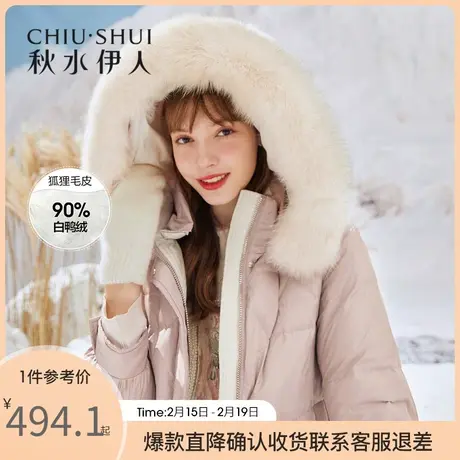 秋水伊人清仓2021年冬女装淑女风甜美狐狸毛领简约中长款羽绒服女商品大图