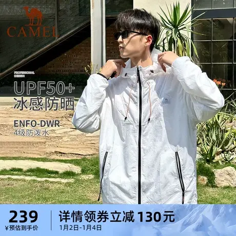骆驼男装夹克2023年春季官方新款户外防风防水防晒遮阳男士外套商品大图