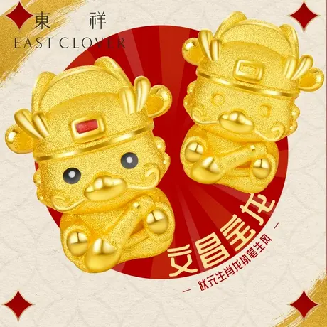 东祥足金龙年转运珠黄金3d硬金珐琅手链本命年金饰红绳手绳串珠商品大图